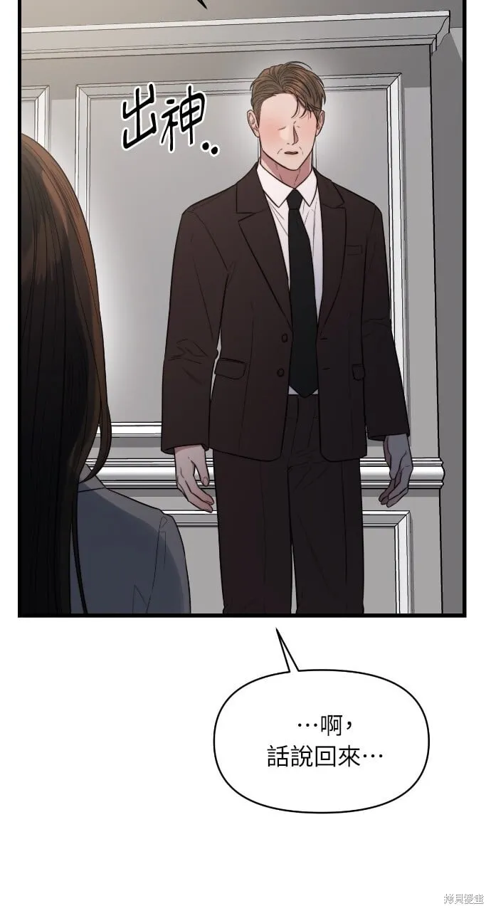 第44话 第23页