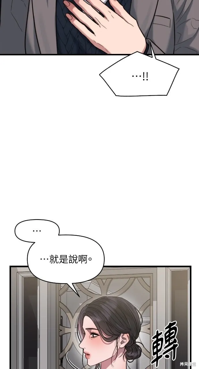 第44话 第25页