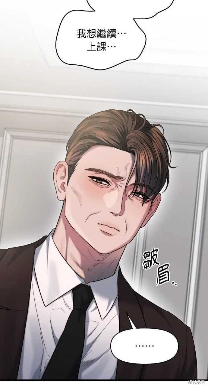 第44话 第29页
