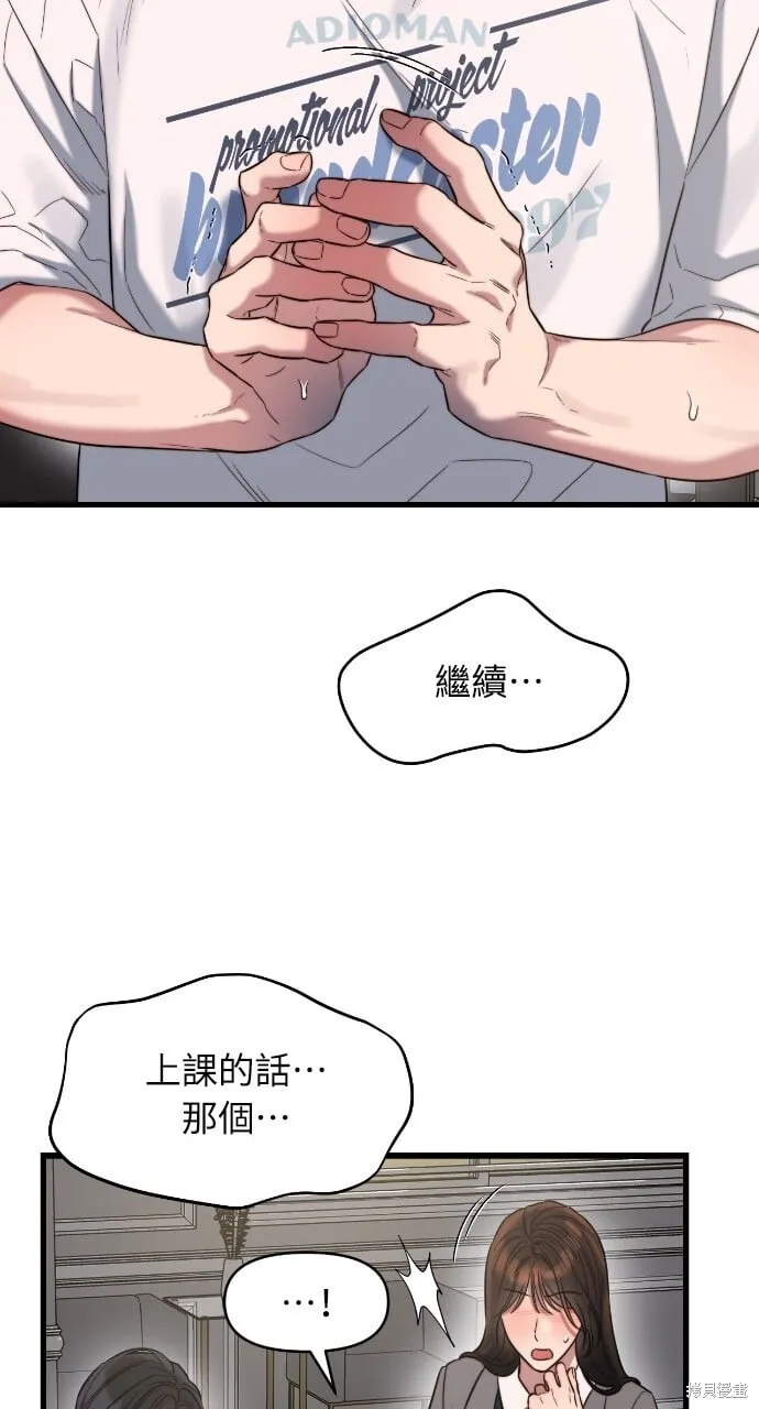 第44话 第31页