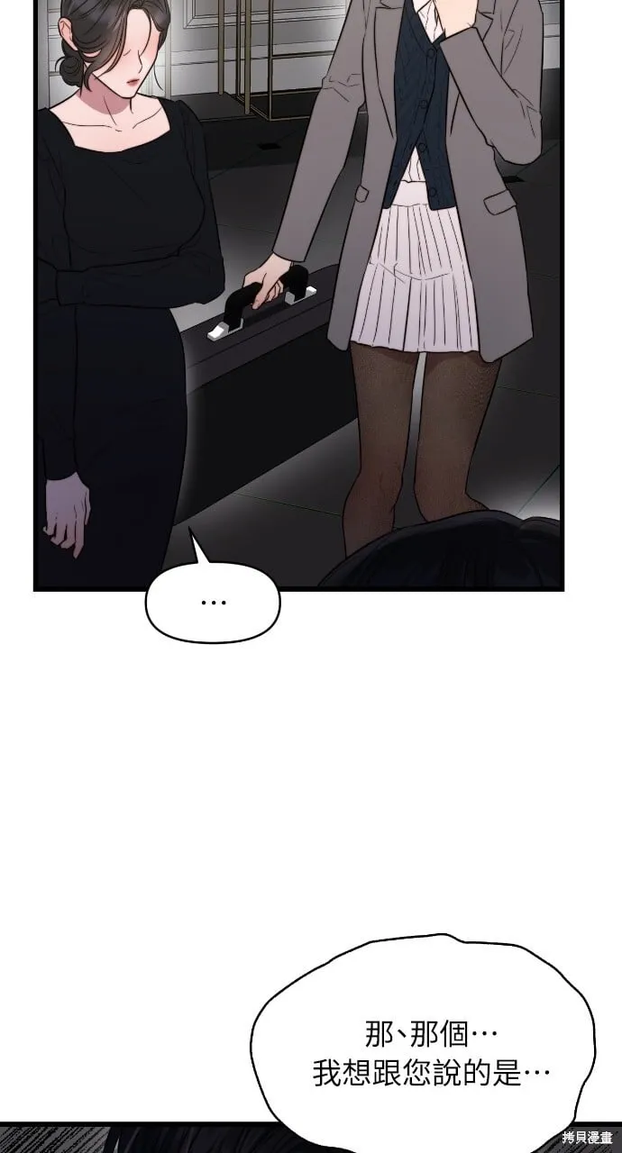 第44话 第32页