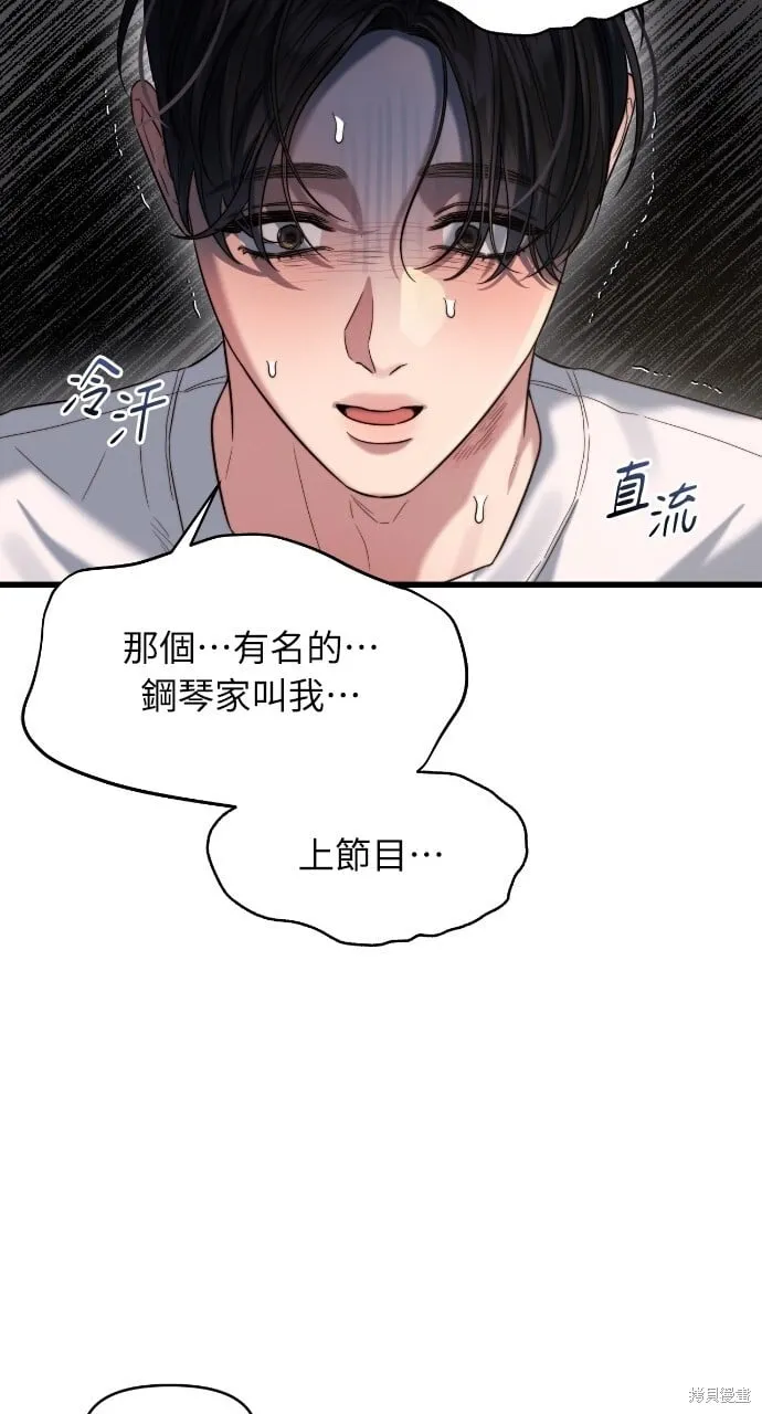 第44话 第33页