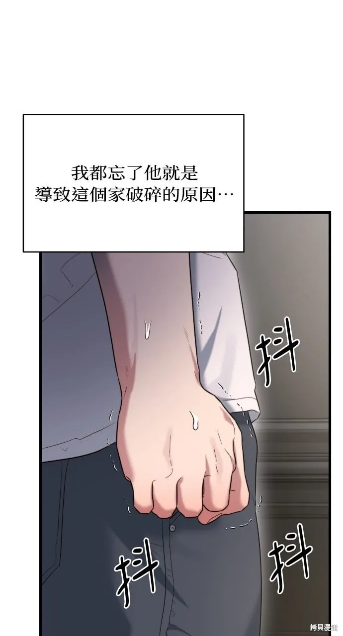 第44话 第35页