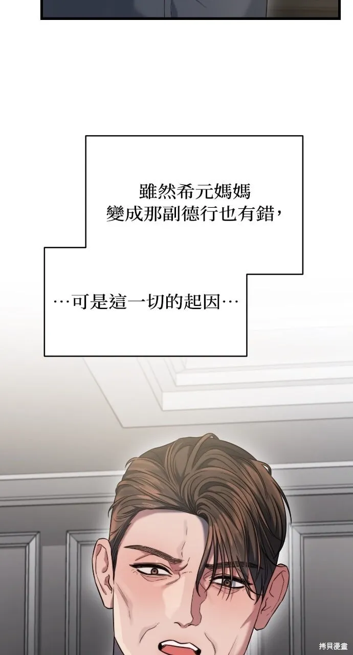 第44话 第36页