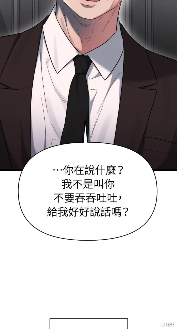 第44话 第37页