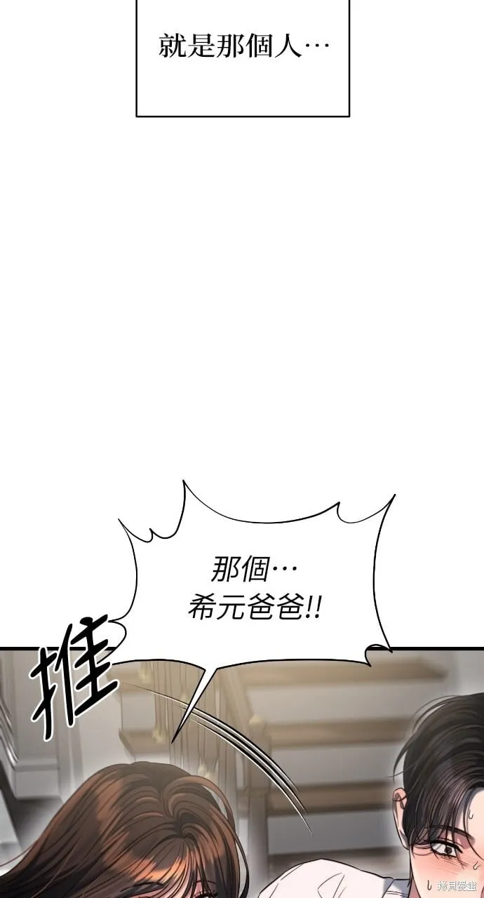 第44话 第38页