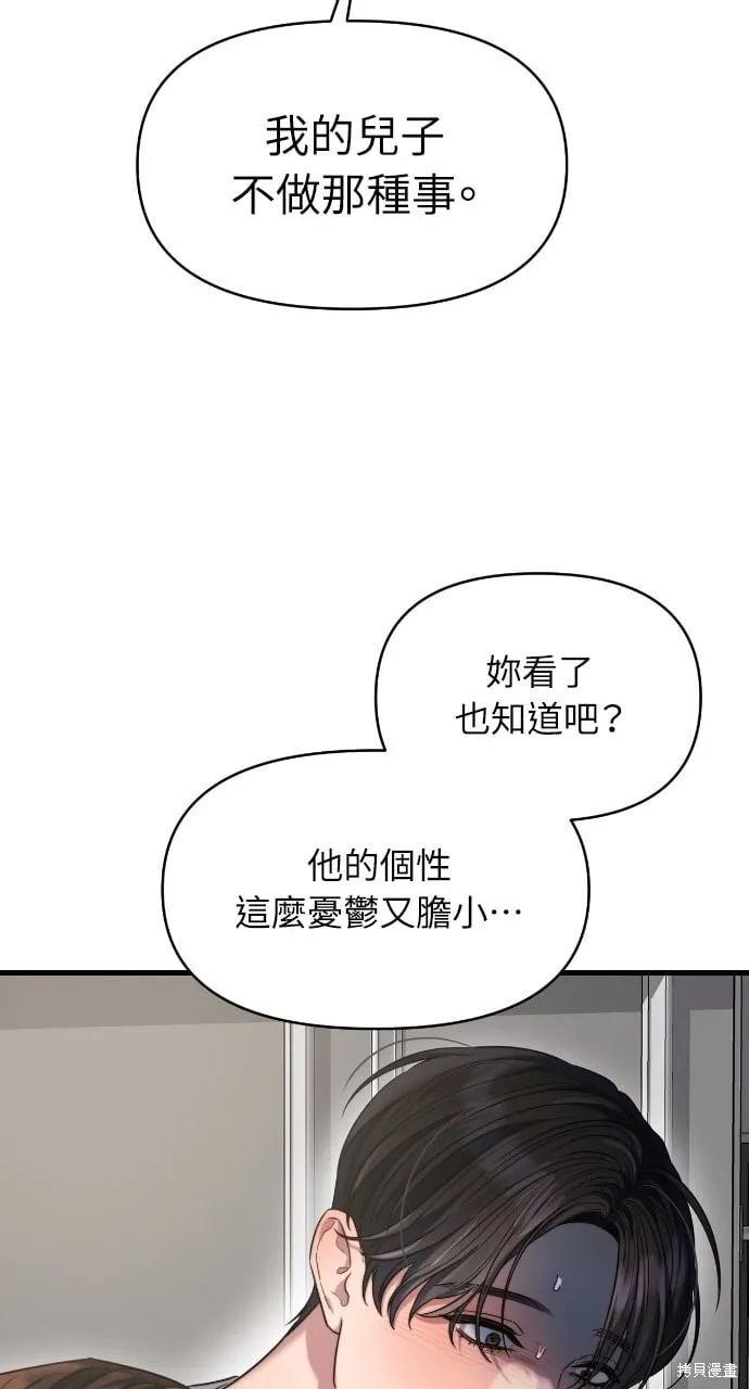 第44话 第42页