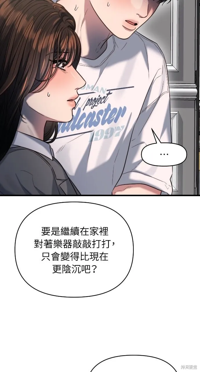第44话 第43页
