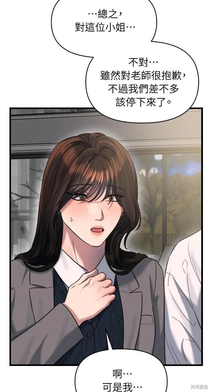第44话 第46页