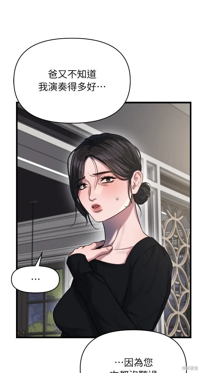 第44话 第52页