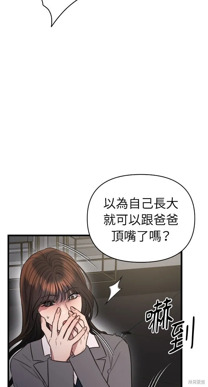 第44话 第57页