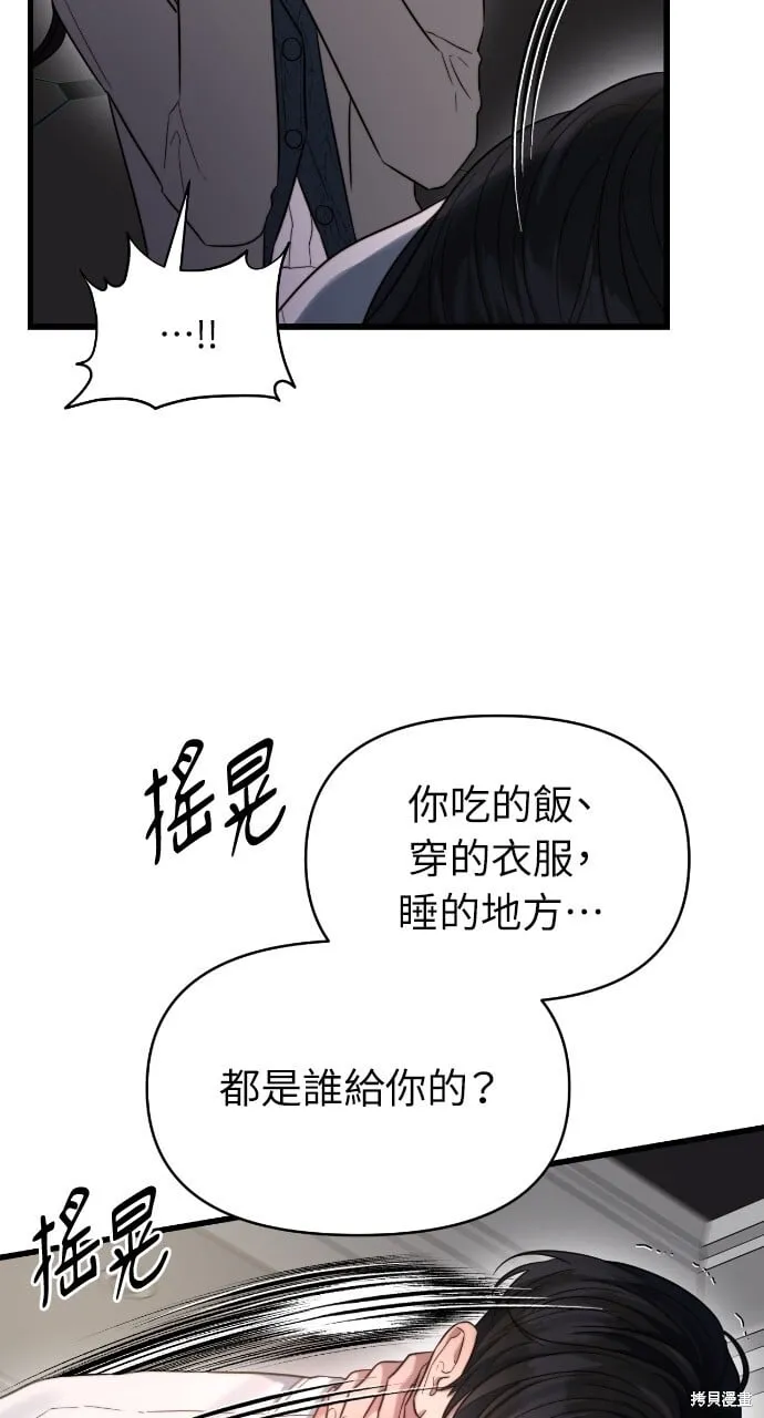 第44话 第58页