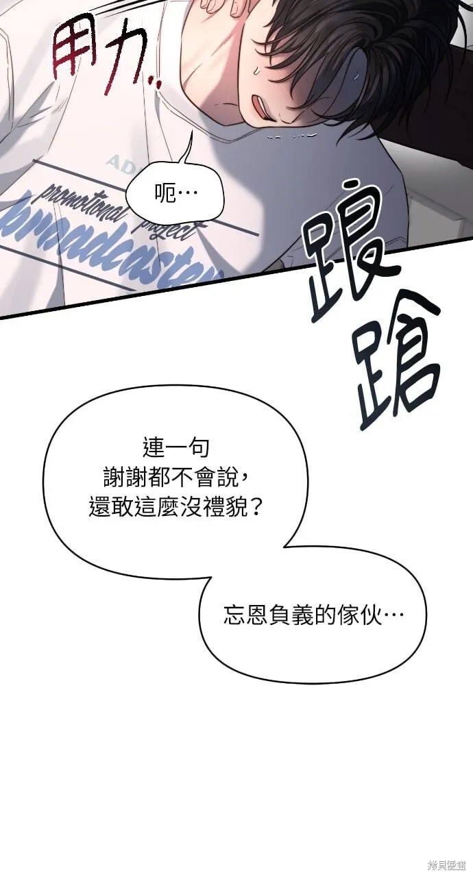 第44话 第59页