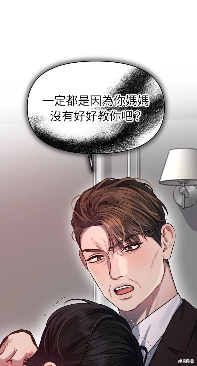 第44话 第60页