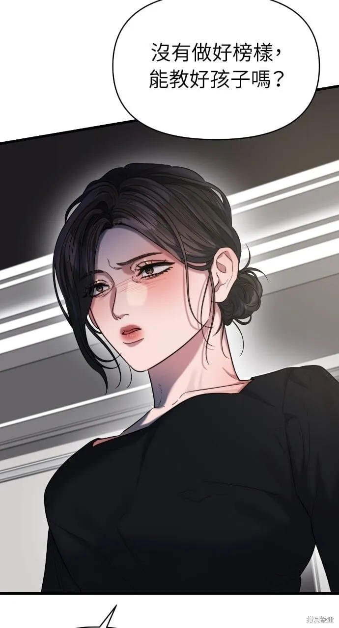第44话 第62页