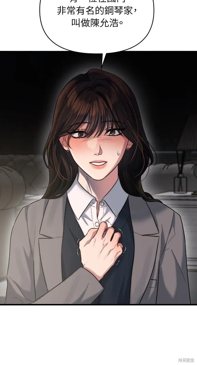 第44话 第67页