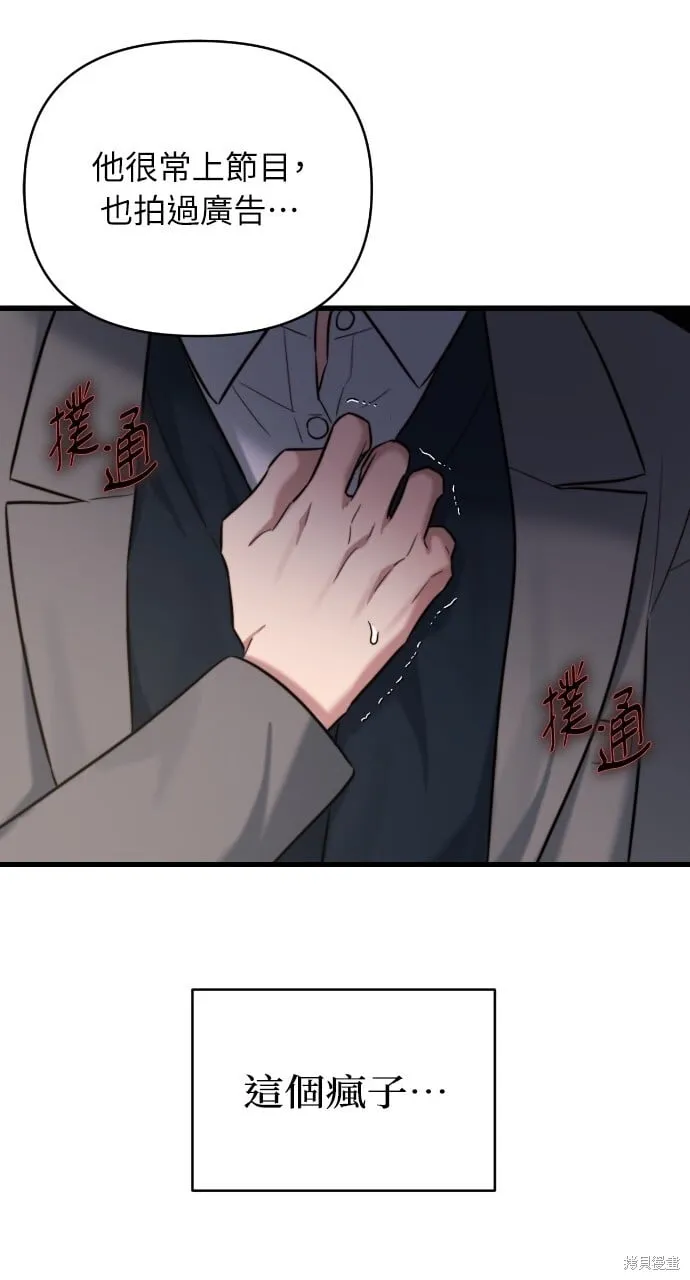 第44话 第68页