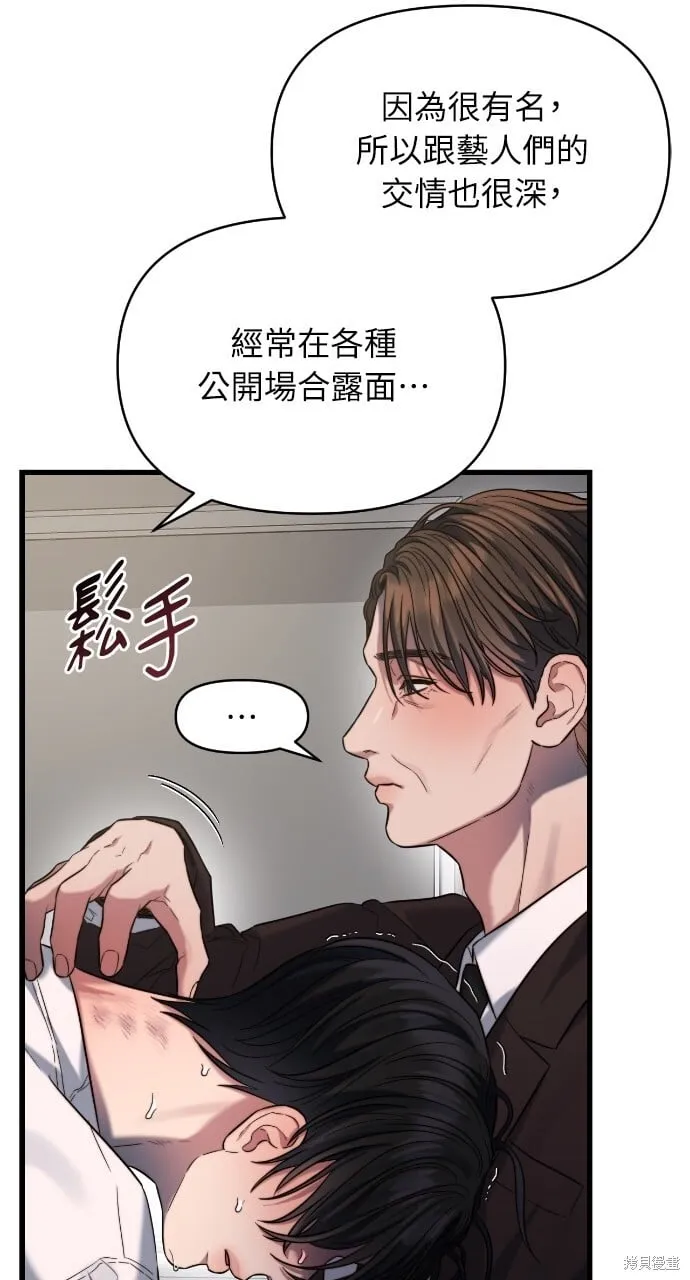 第44话 第69页