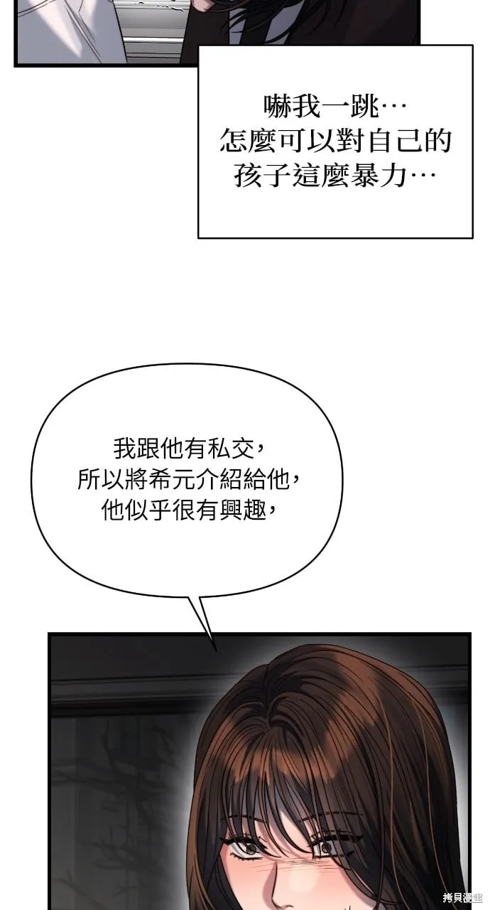 第44话 第70页