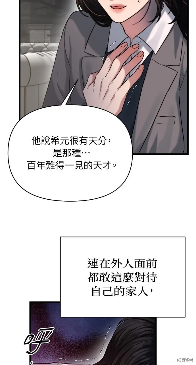 第44话 第71页