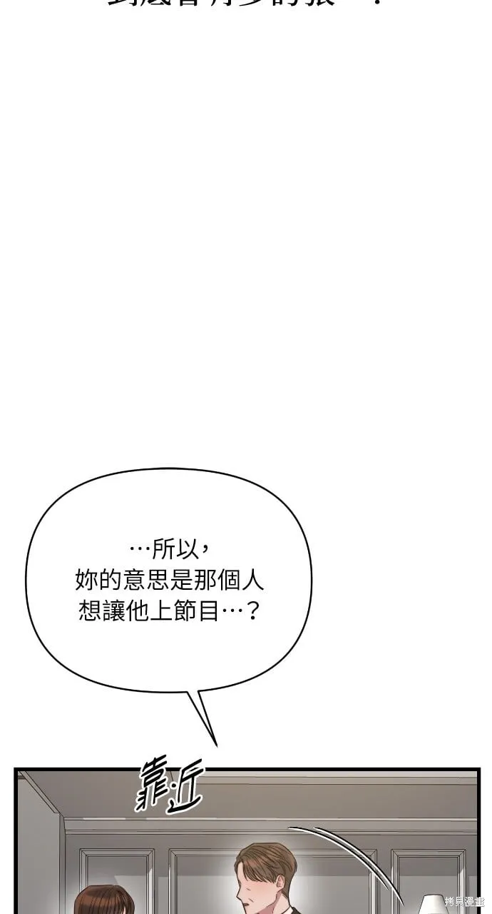 第44话 第73页