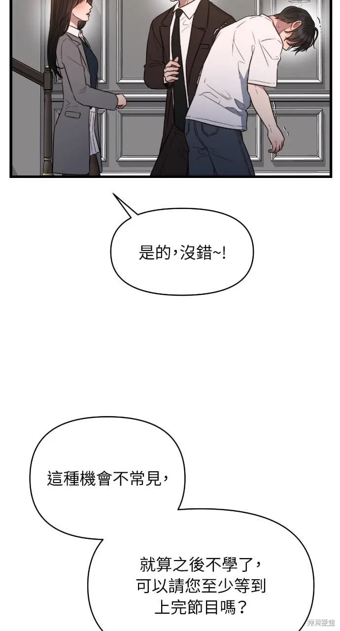 第44话 第74页