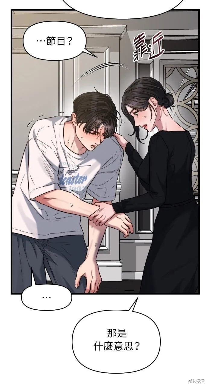 第44话 第75页