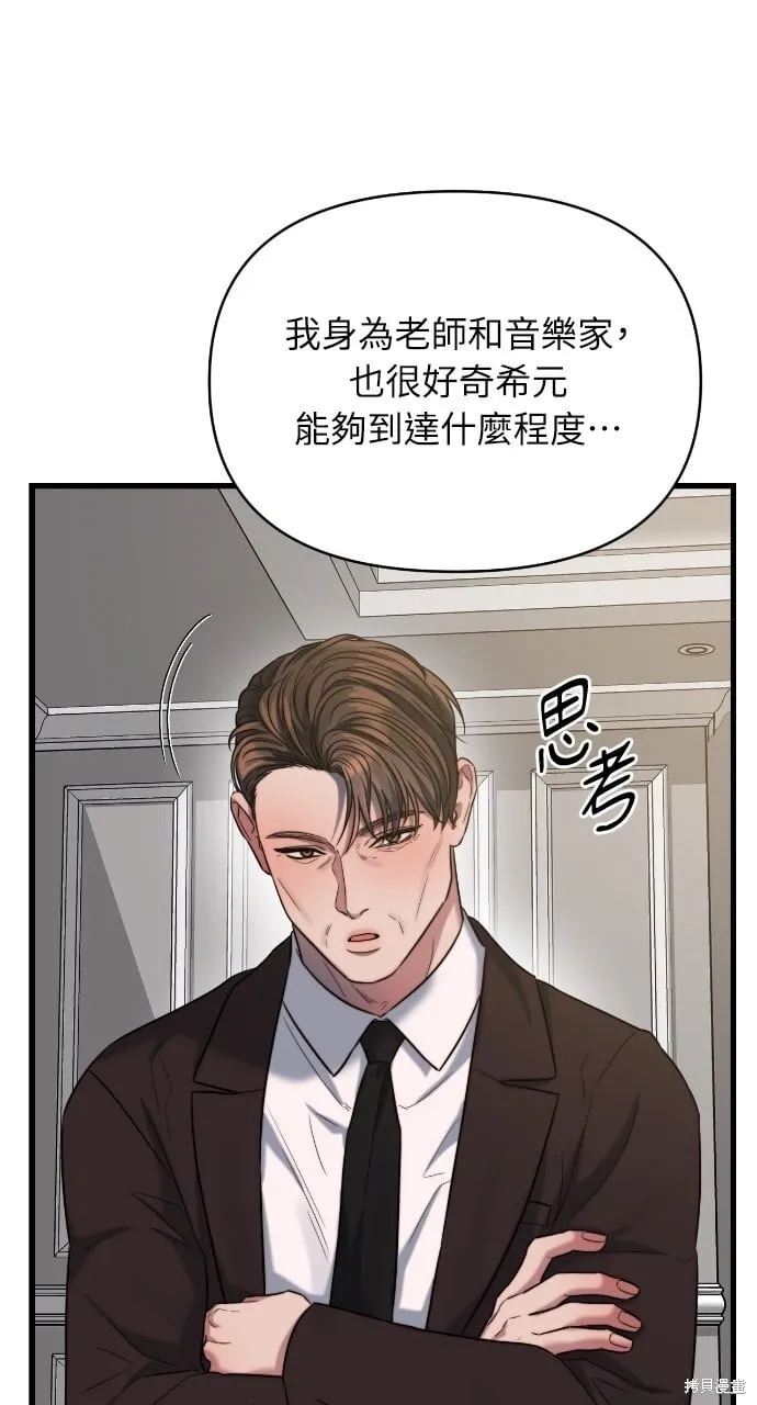 第44话 第76页