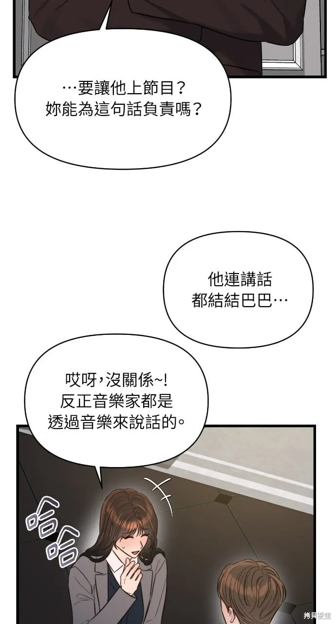 第44话 第77页