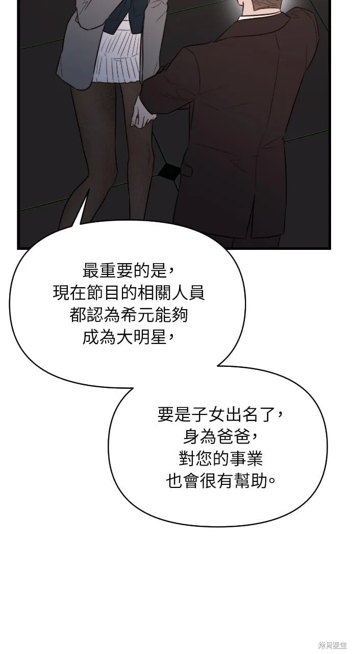 第44话 第78页