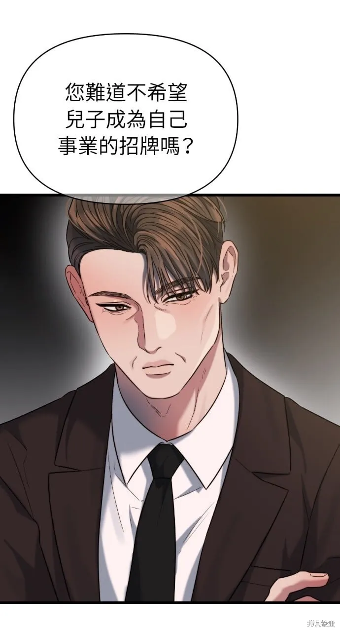 第44话 第79页