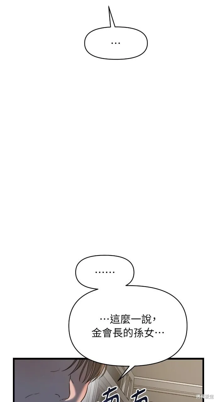 第44话 第80页