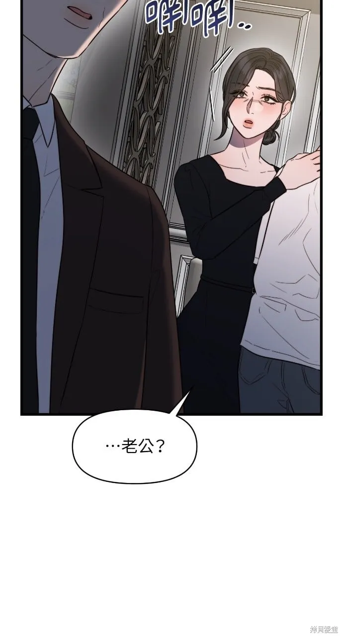 第44话 第81页