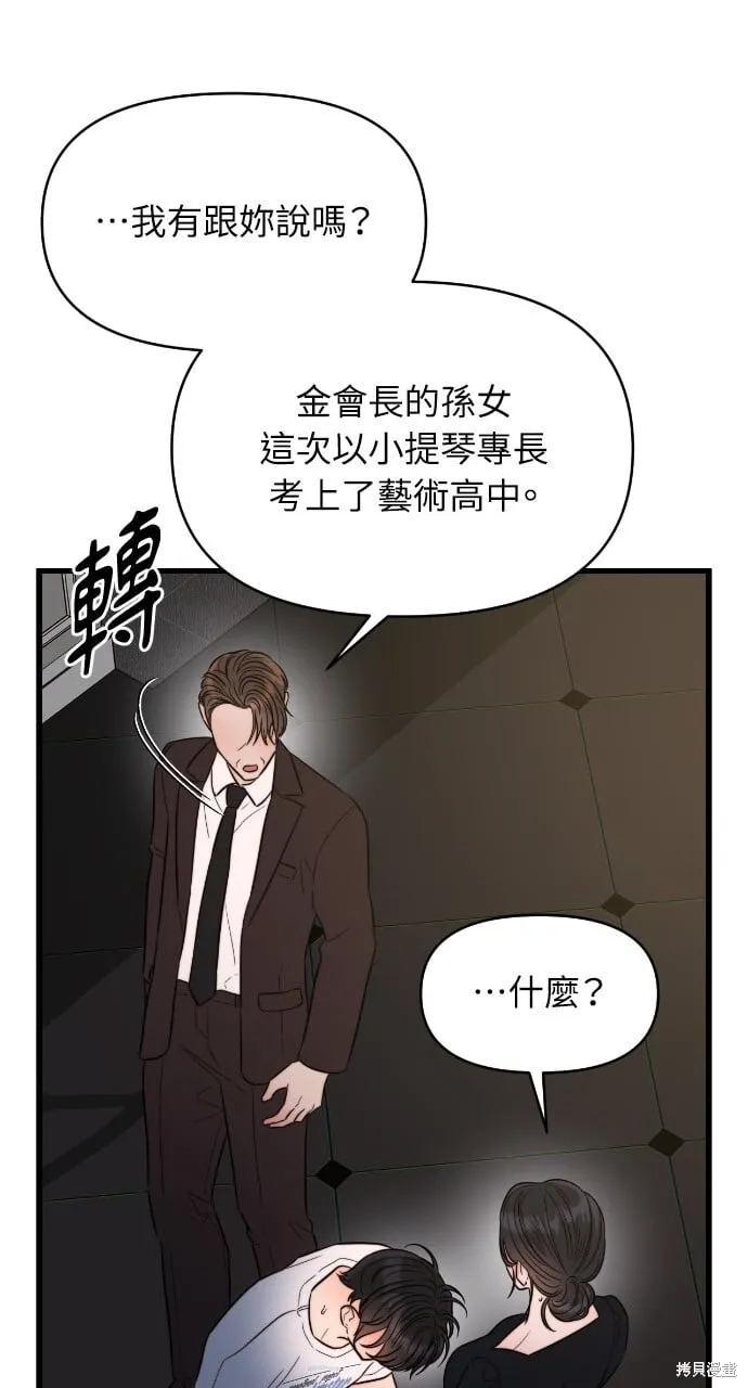 第44话 第82页