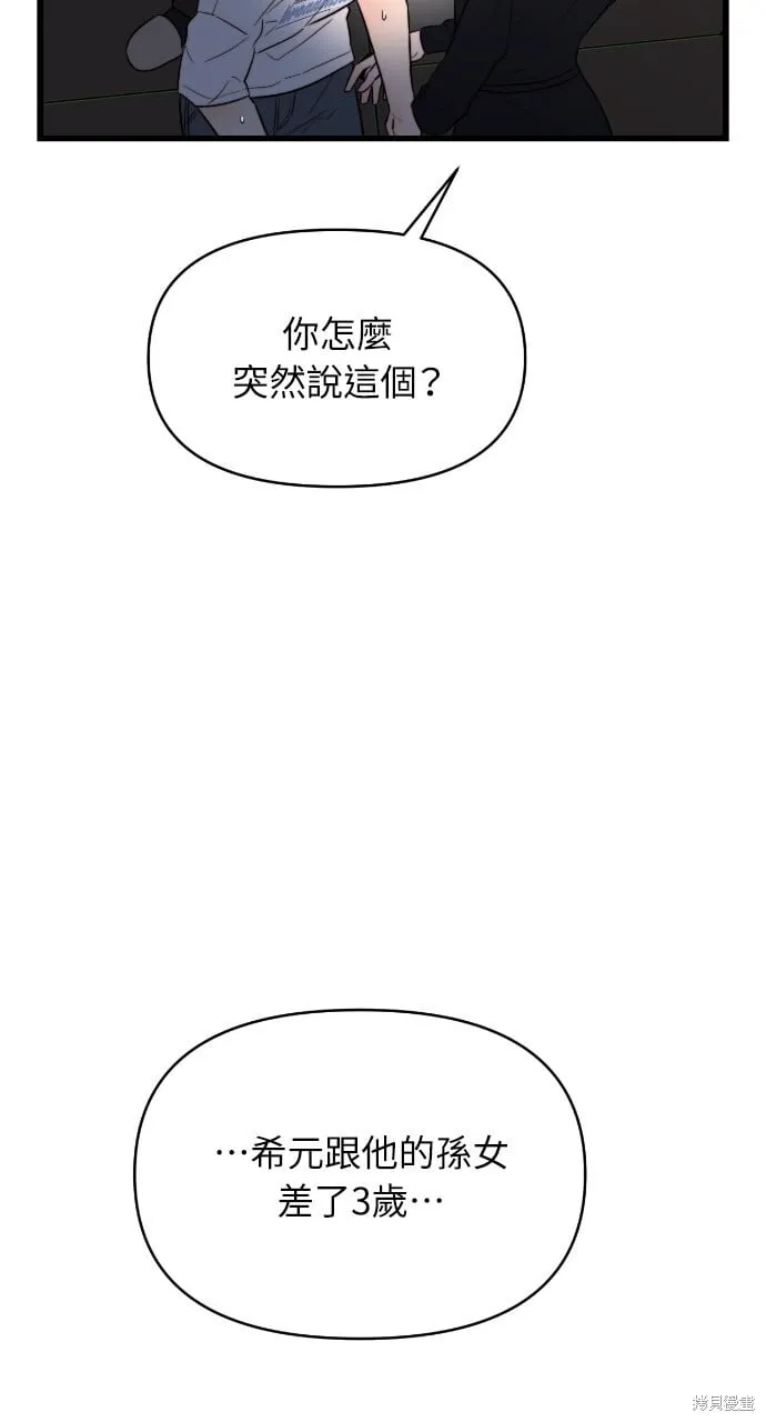 第44话 第83页