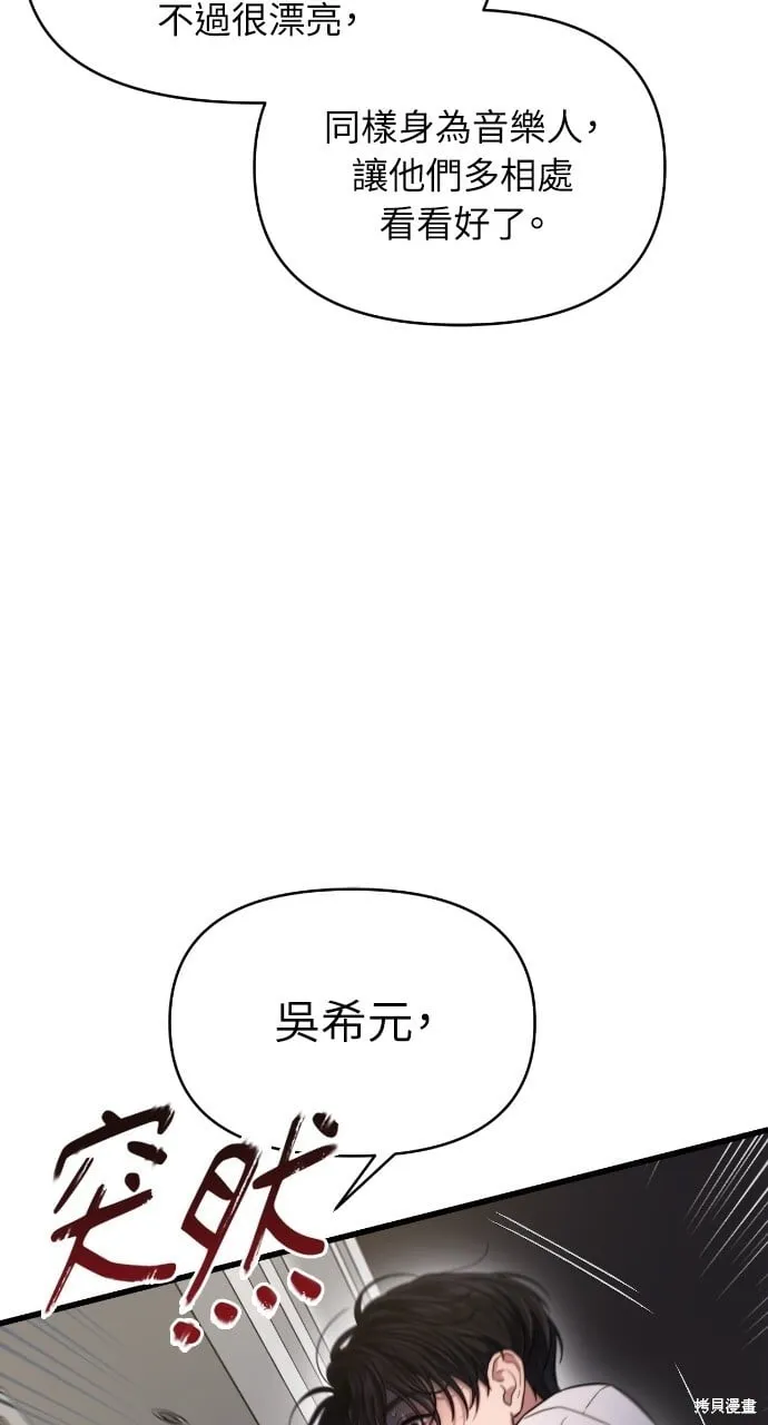 第44话 第85页