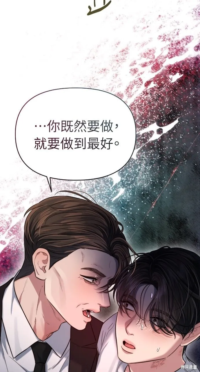 第44话 第87页