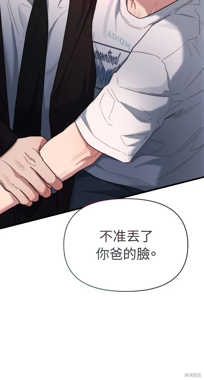 第44话 第88页