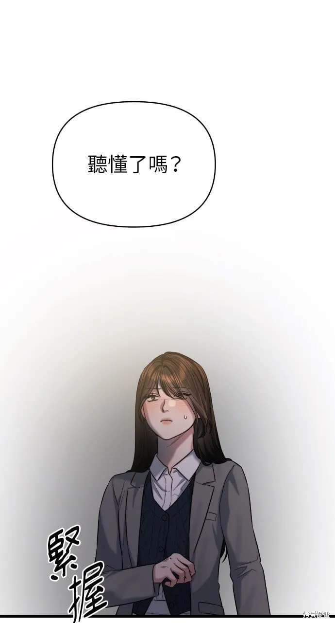 第44话 第89页