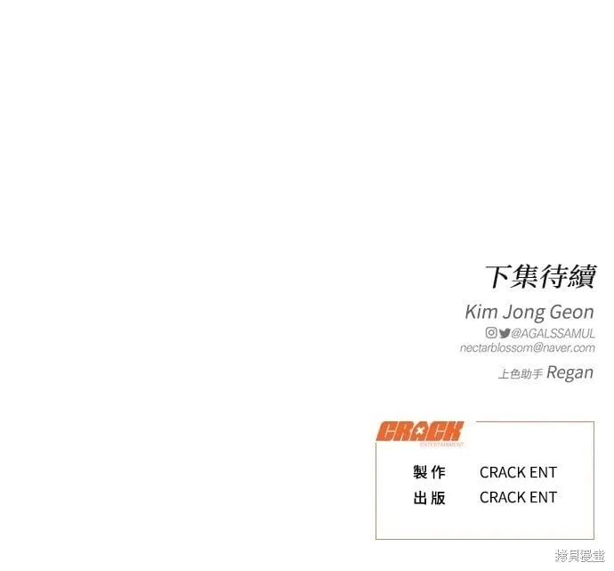 第44话 第93页
