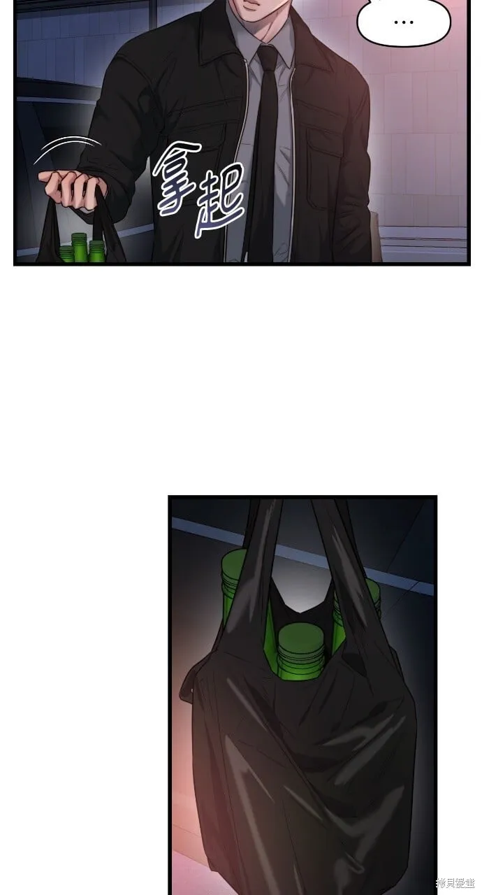 第45话 第2页