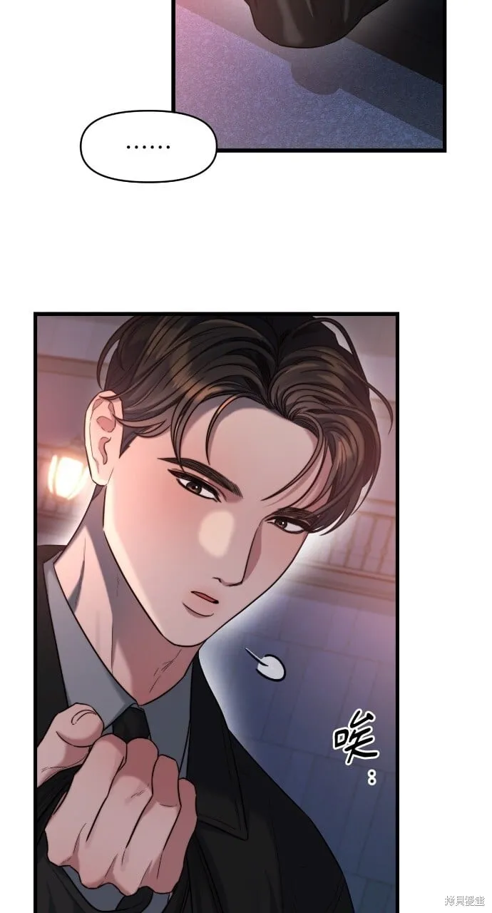 第45话 第3页