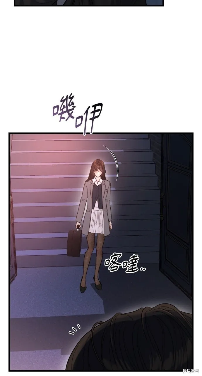 第45话 第4页