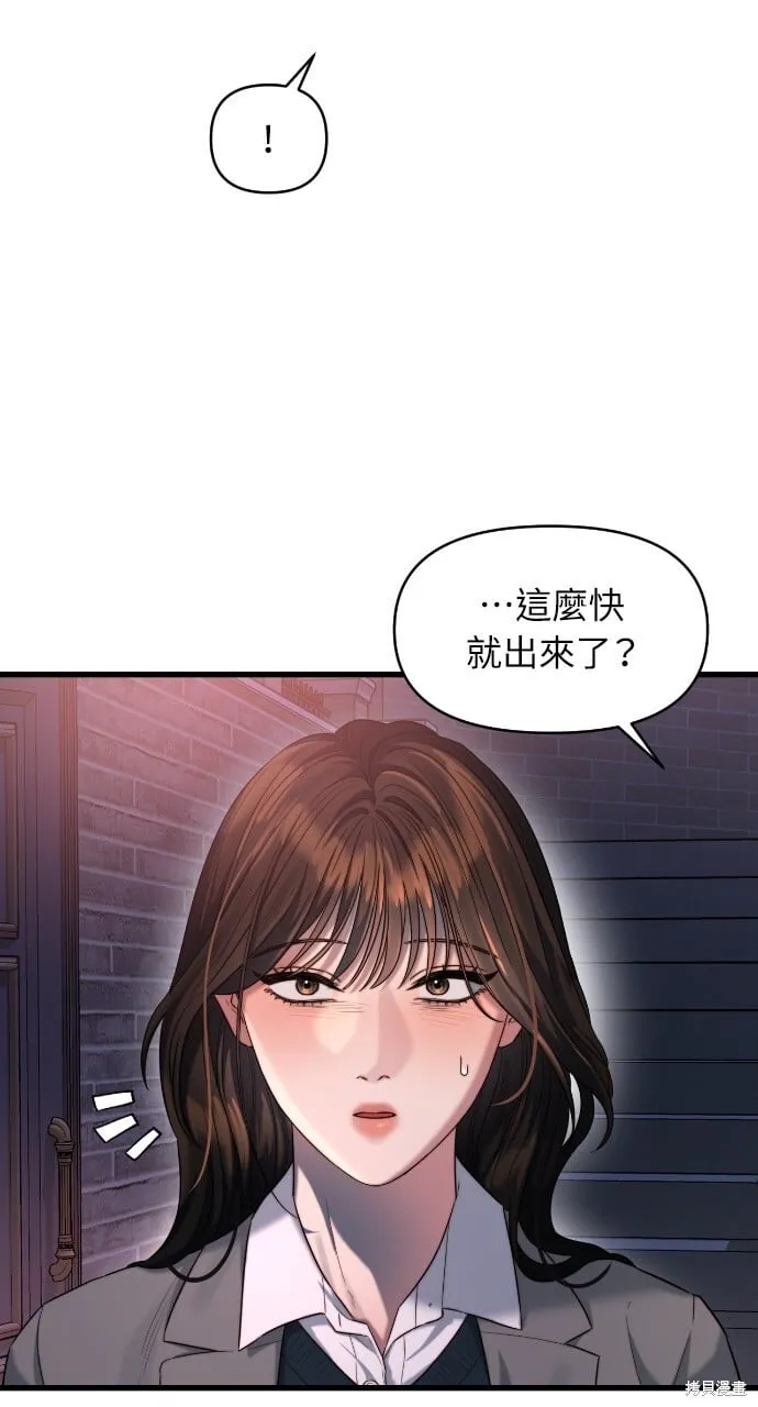 第45话 第5页