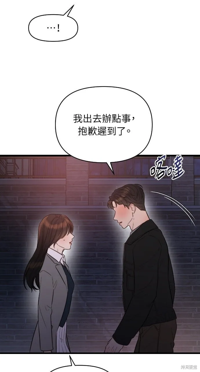 第45话 第6页