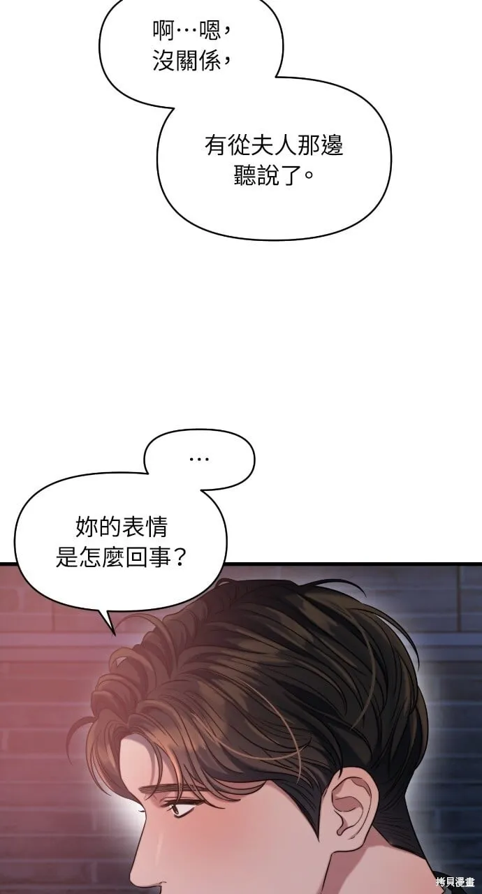 第45话 第7页
