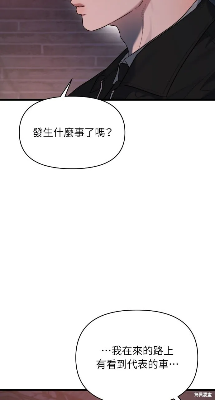第45话 第8页