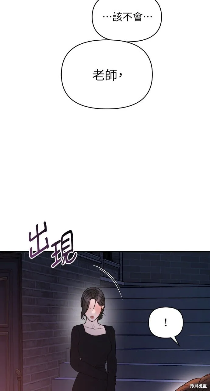 第45话 第10页