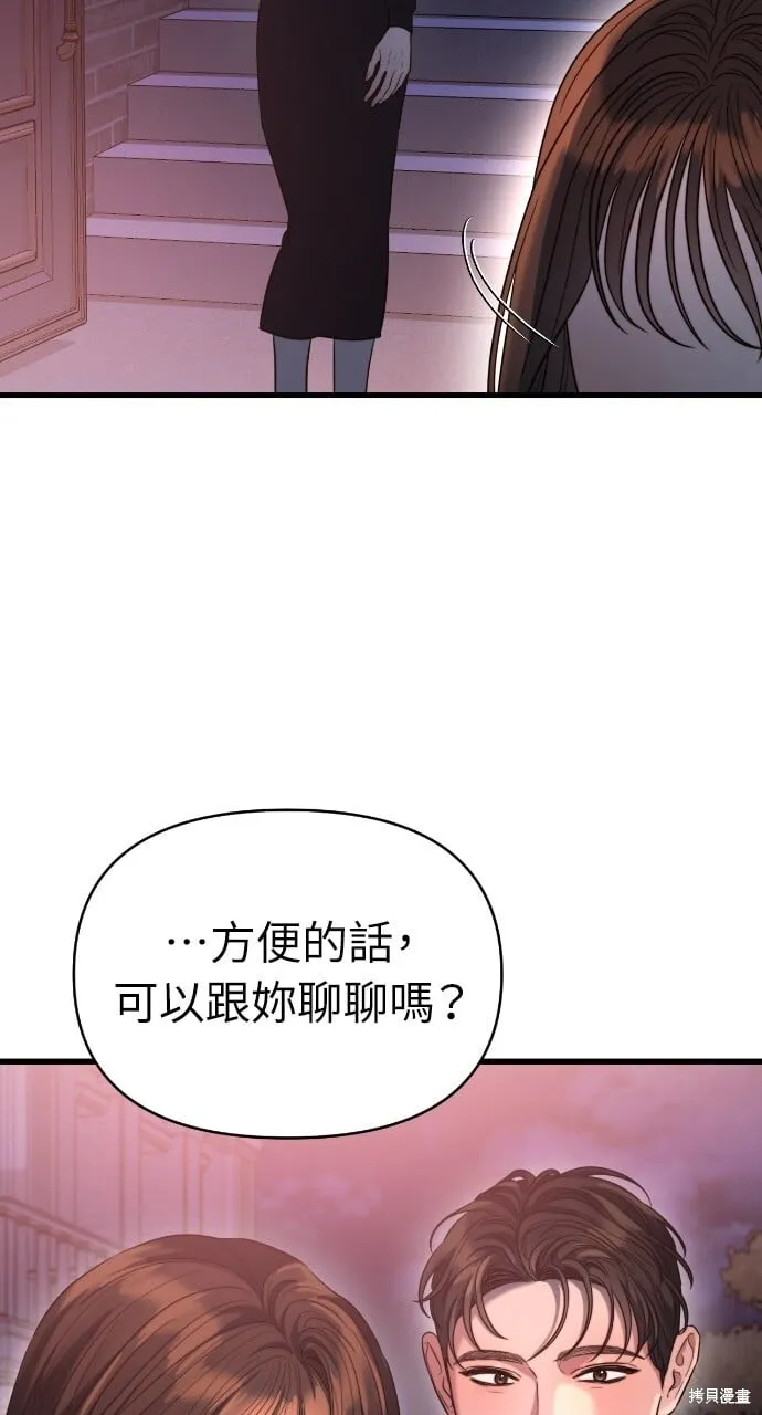 第45话 第11页