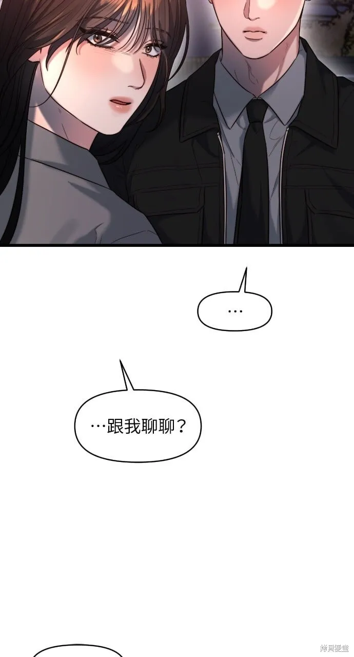 第45话 第12页